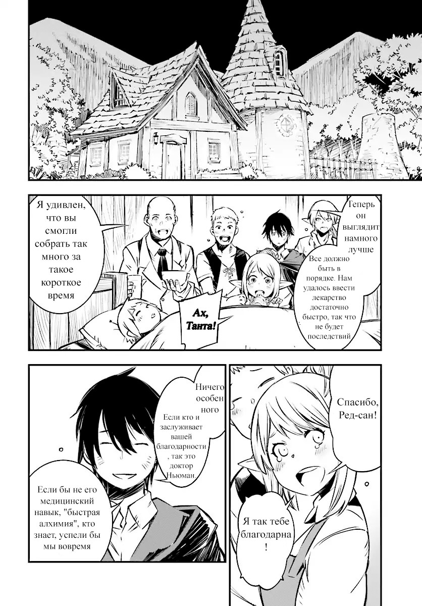 Shin no Nakama janai to Yuusha no Party o Oidasareta node, Henkyou de Slow Life suru Koto ni shimashita Vol. 1 Ch. 1 第26页
