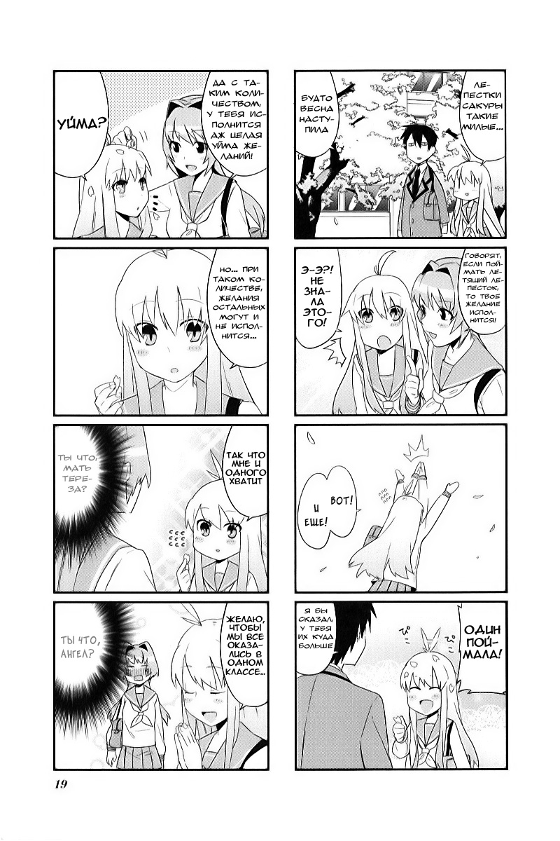 Hakoiri Drops Vol. 1 Ch. 2 第6页