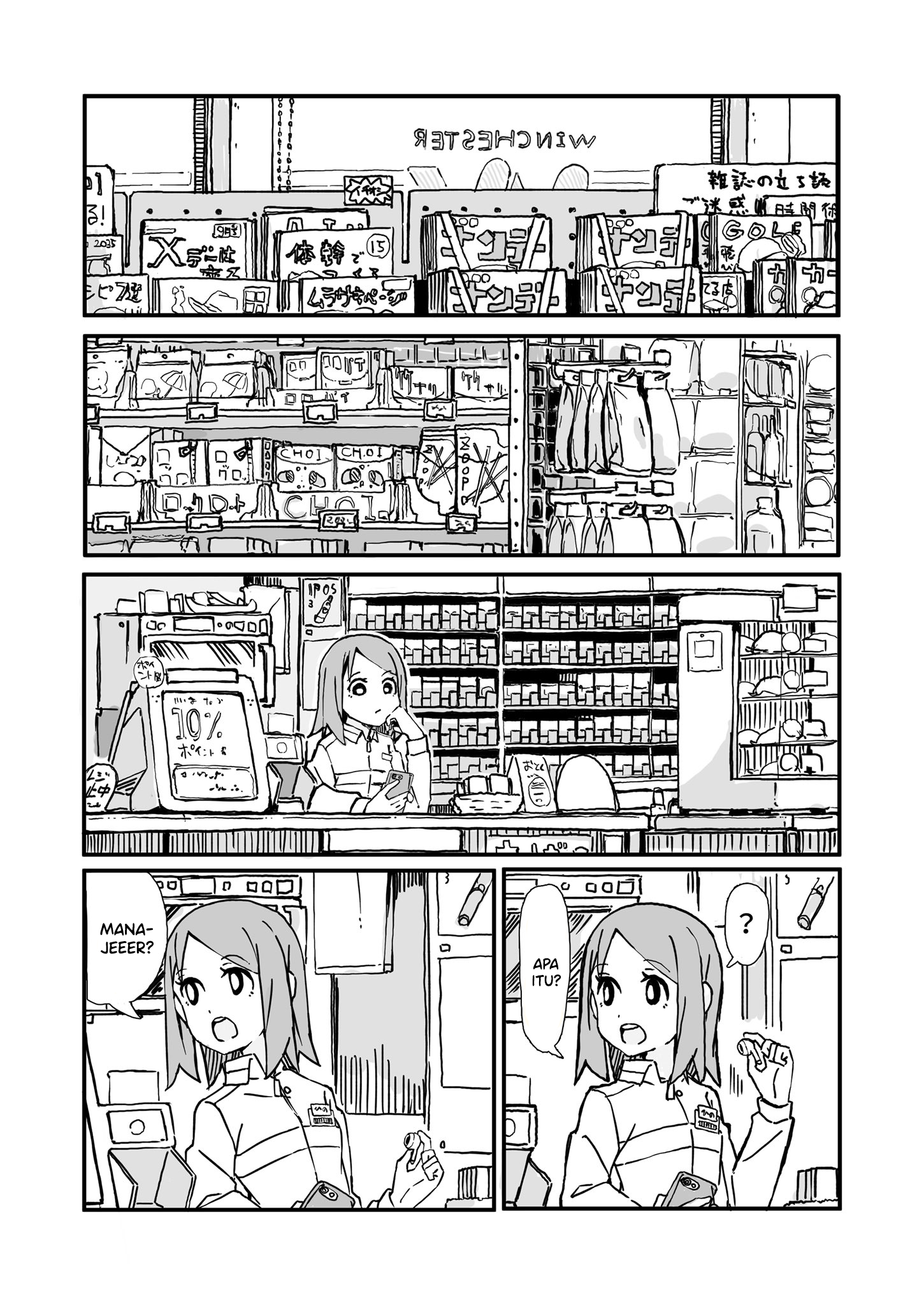 Convenience Store of the Dead ~The Convenience Store Clerk Will Get Rescued in 100 Days~ Hari ke-1 第1页