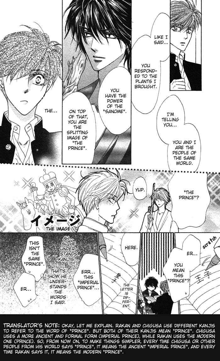 Silver Diamond Vol. 1 Ch. 2 第11页