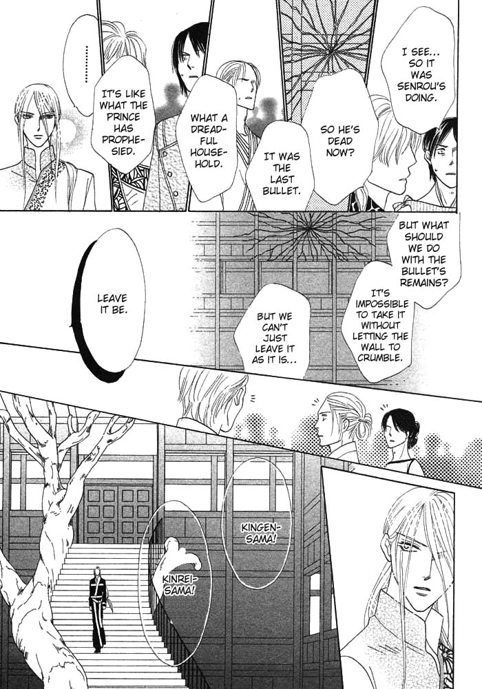 Silver Diamond Vol. 1 Ch. 2 第15页