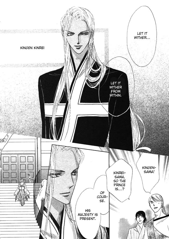 Silver Diamond Vol. 1 Ch. 2 第16页