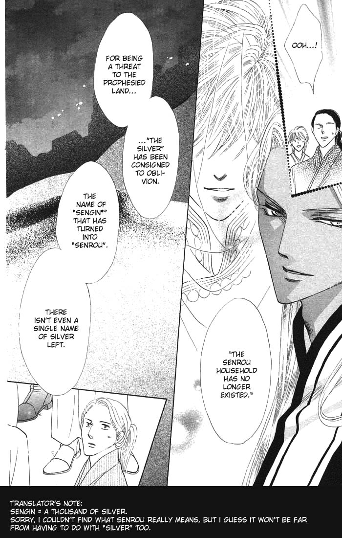 Silver Diamond Vol. 1 Ch. 2 第20页