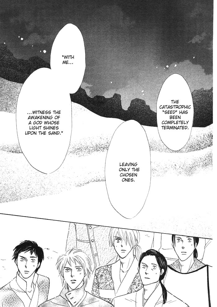 Silver Diamond Vol. 1 Ch. 2 第21页