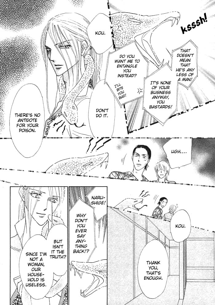 Silver Diamond Vol. 1 Ch. 2 第25页