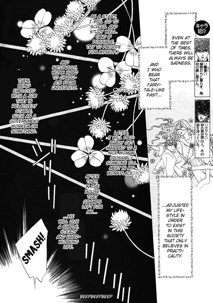Silver Diamond Vol. 1 Ch. 2 第5页