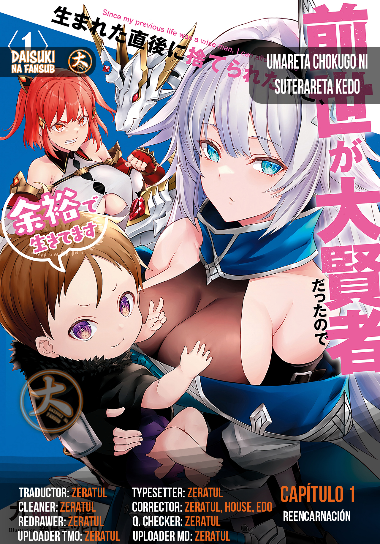 Umareta Chokugo ni Suterareta kedo, Zense ga Daikenja Datta node Yoyuu de Ikitemasu ~Saikyou Akachan Daibousou~ 第1页