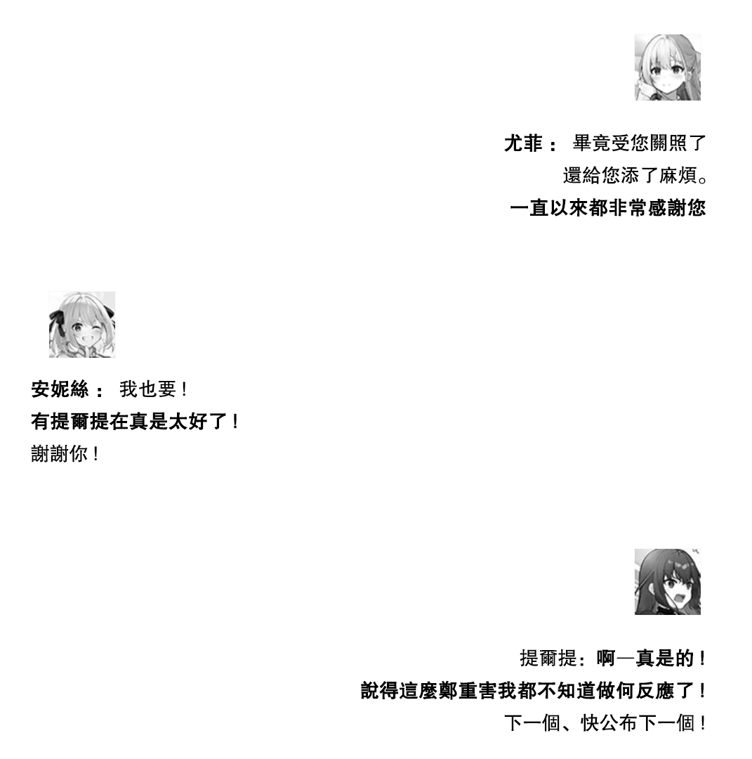 Tensei Oujo to Tensai Reijou no Mahou Kakumei Ch. 0 第31页