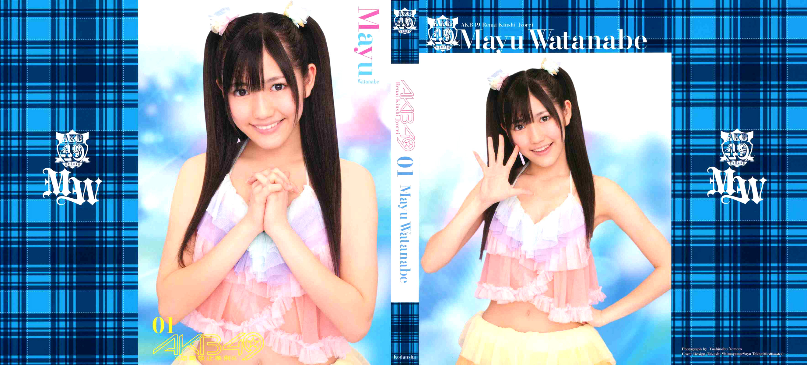 AKB49: Ren'ai Kinshi Jourei Wybraniec bogów 第5页