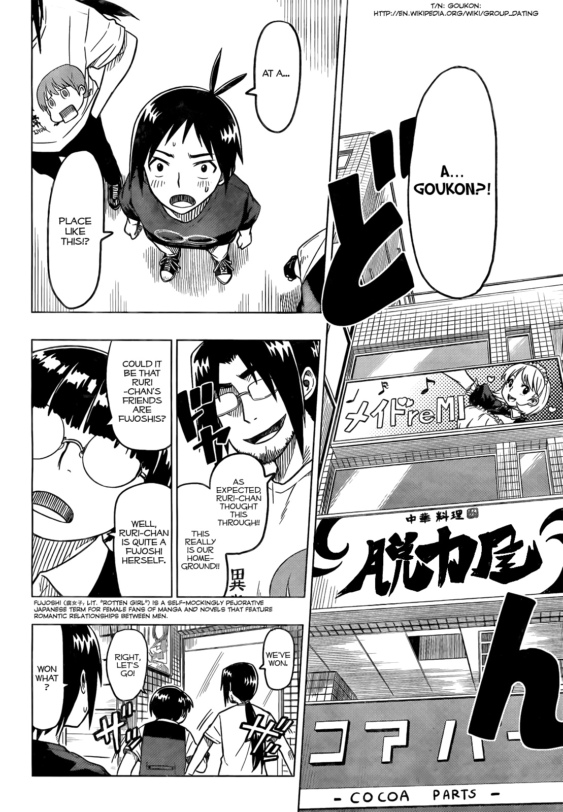 Ren'ai Shimasen ka? Shall We Love? 第12页