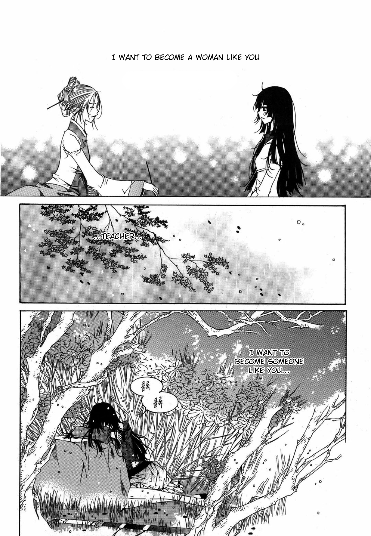 Nabi Vol. 13 Ch. 1 第29页