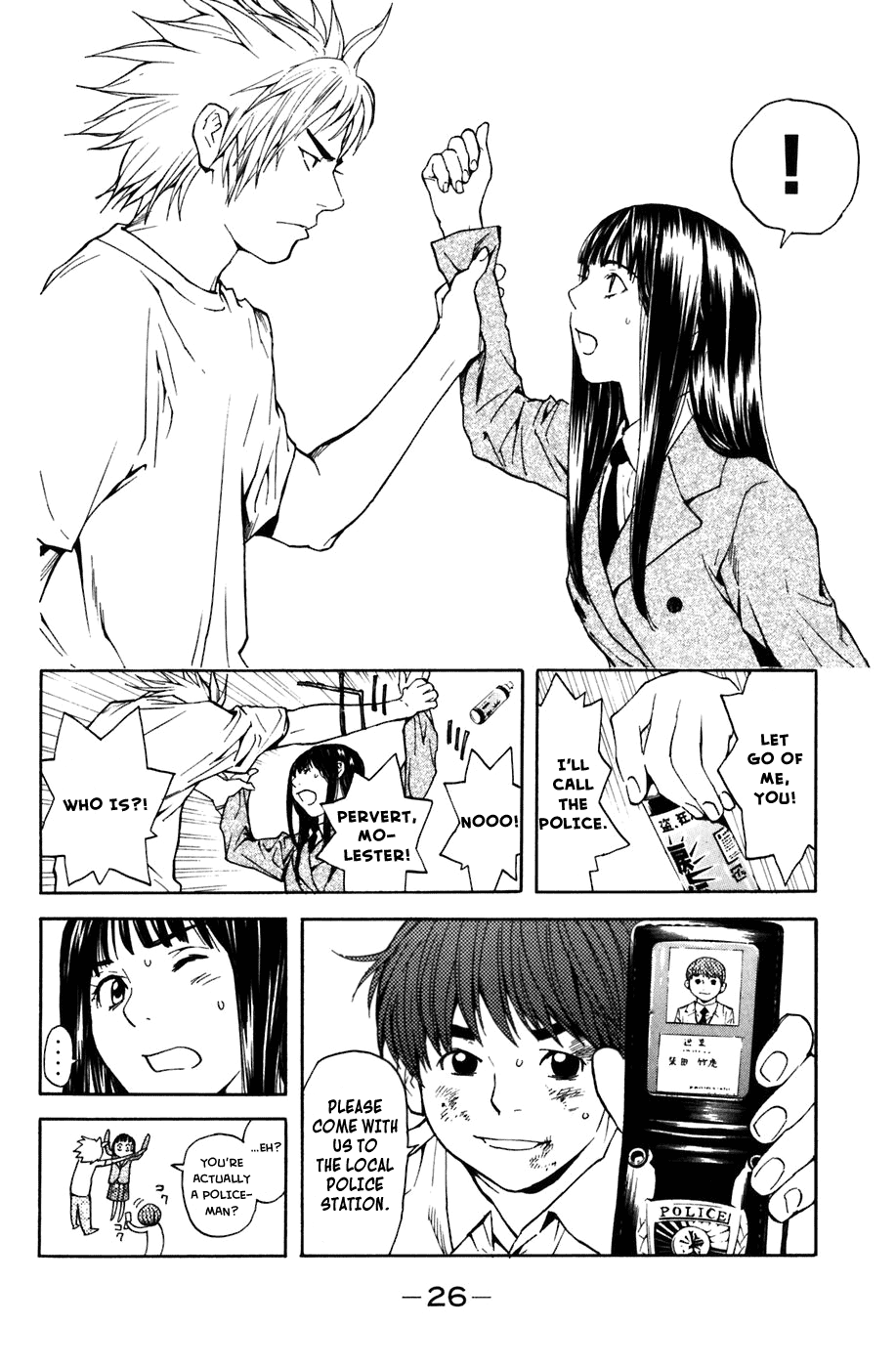 Shibatora My Dream Is... 第22页