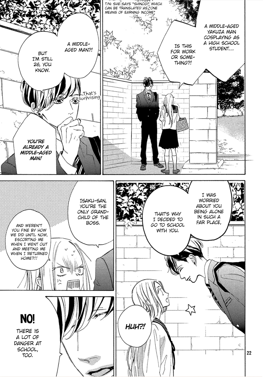 Ojou to Banken-kun Spring and Start 第24页