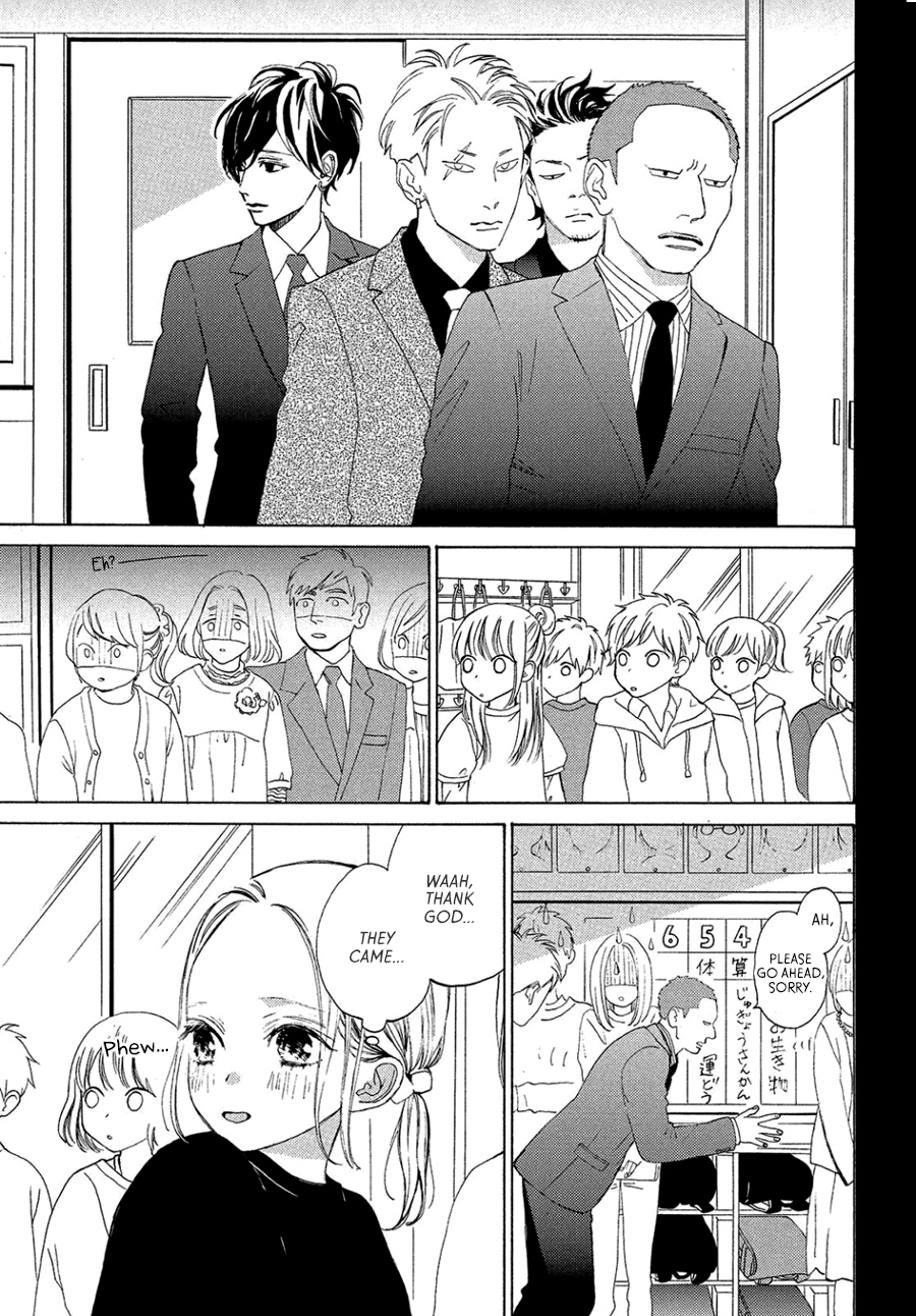 Ojou to Banken-kun Spring and Start 第32页