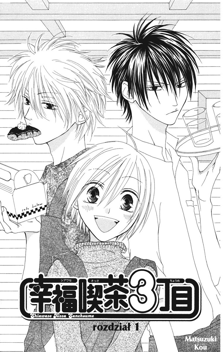 Shiawase Kissa Sanchoume 第6页