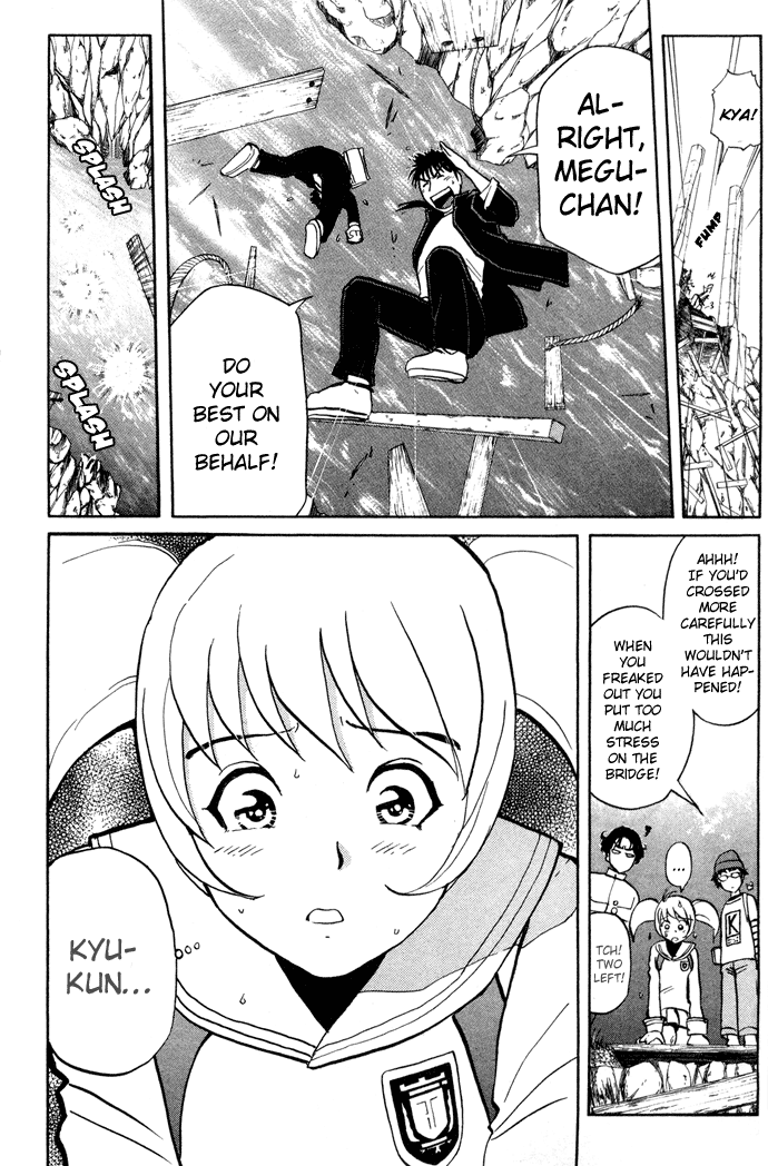 Tantei Gakuen Q Detective School Entrance Exam (2) 第15页