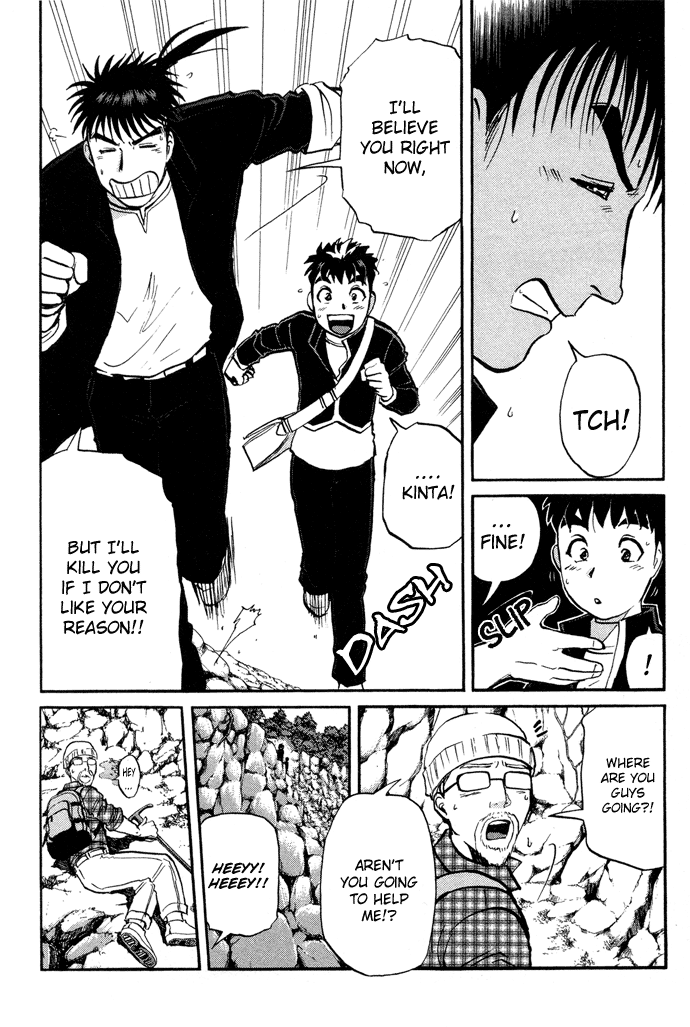 Tantei Gakuen Q Detective School Entrance Exam (2) 第34页