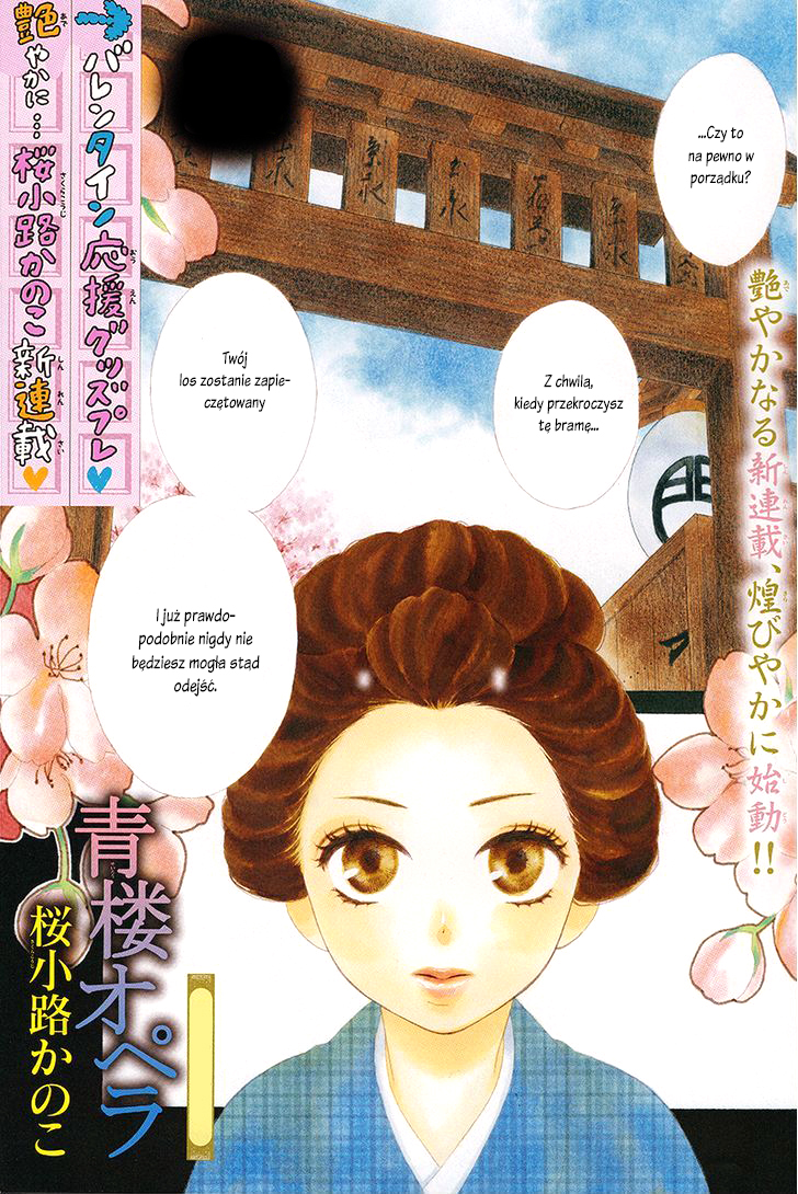 Seirou Opera 第1页