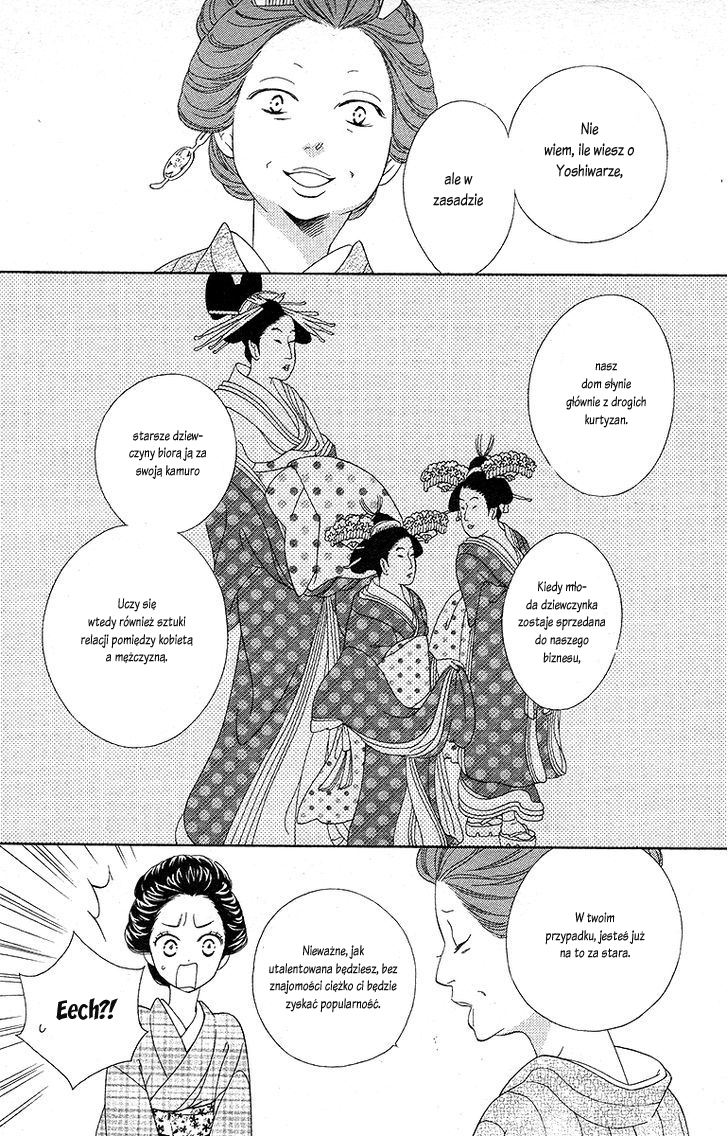 Seirou Opera Vol. 1 Ch. 1 第11页