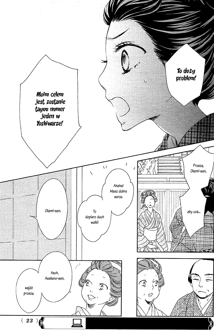Seirou Opera Vol. 1 Ch. 1 第12页