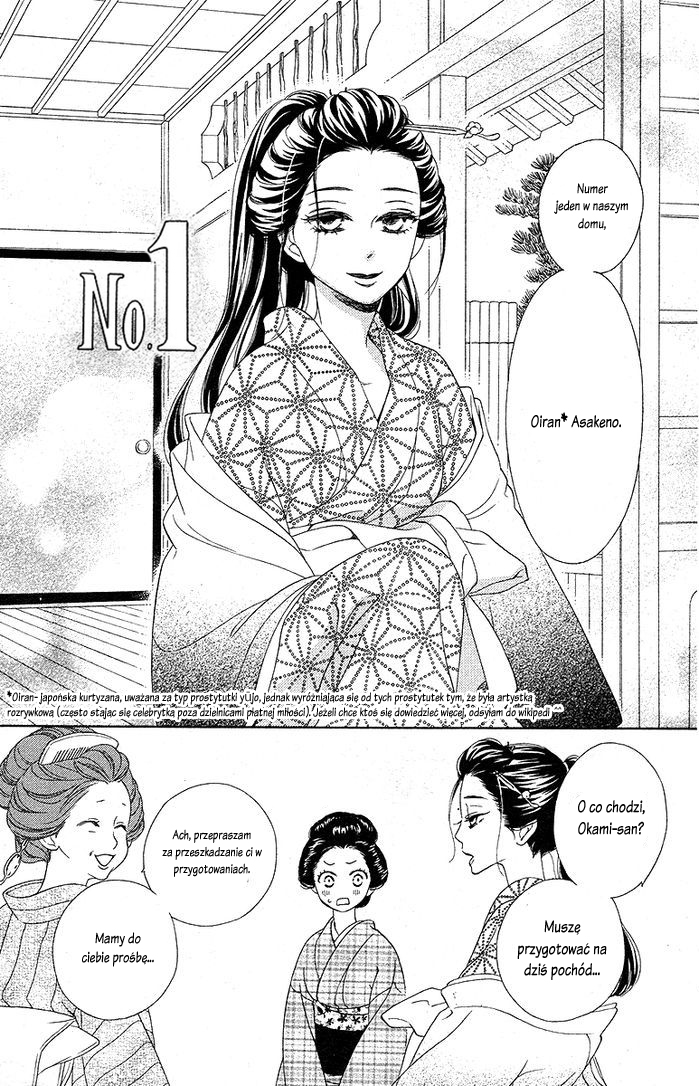 Seirou Opera Vol. 1 Ch. 1 第14页