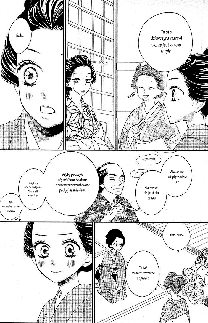 Seirou Opera Vol. 1 Ch. 1 第15页