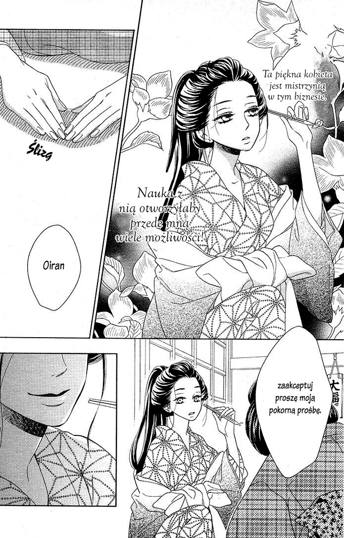 Seirou Opera Vol. 1 Ch. 1 第16页