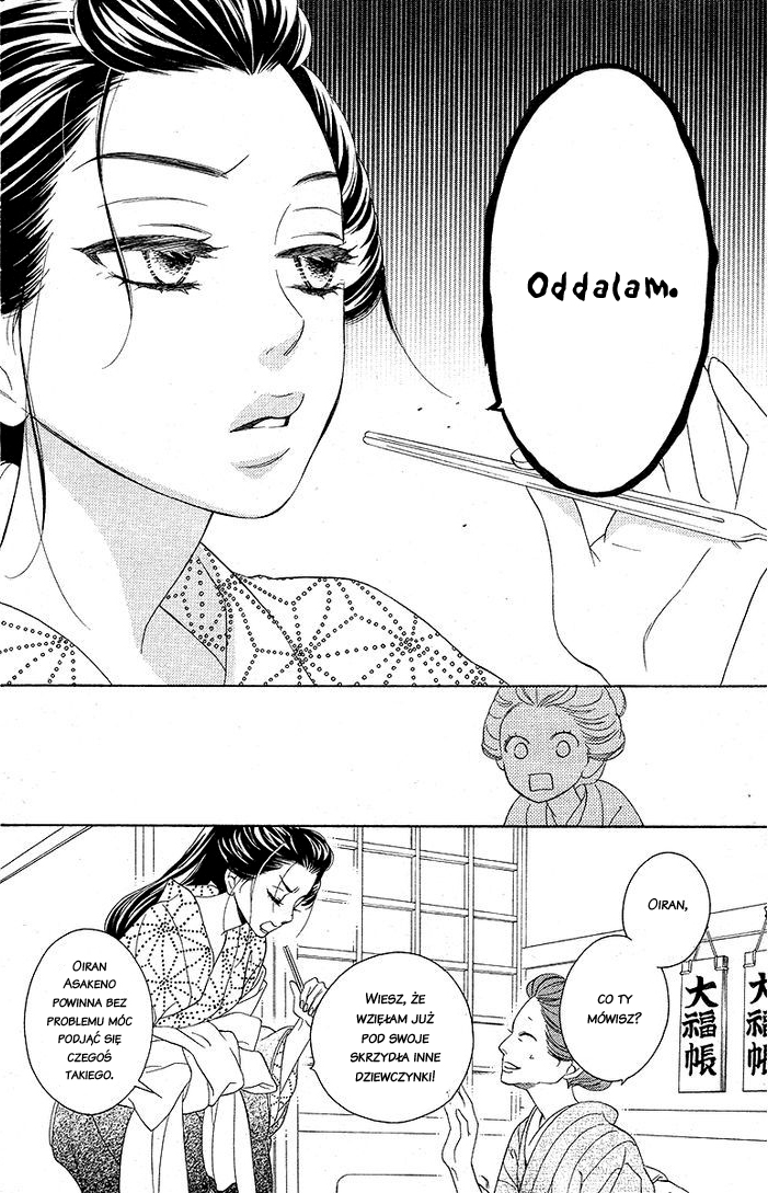 Seirou Opera Vol. 1 Ch. 1 第17页