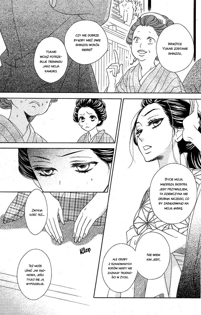 Seirou Opera Vol. 1 Ch. 1 第18页
