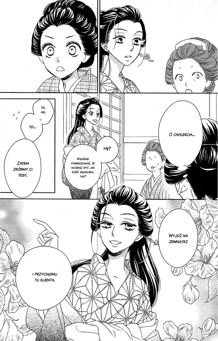 Seirou Opera Vol. 1 Ch. 1 第19页