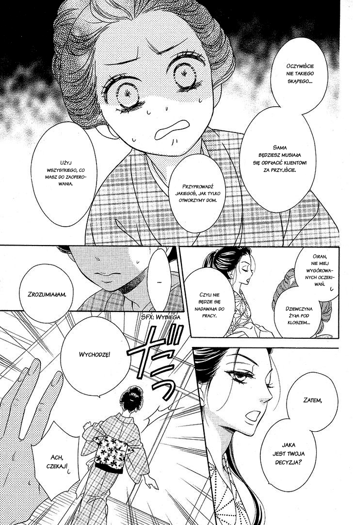 Seirou Opera Vol. 1 Ch. 1 第20页