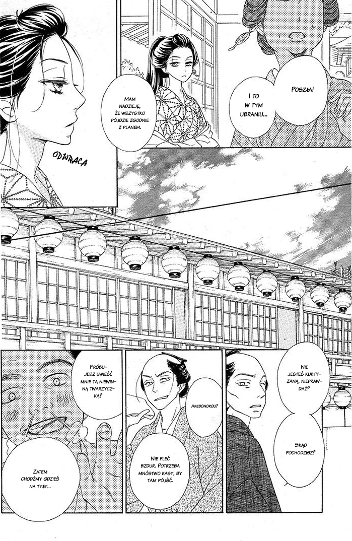 Seirou Opera Vol. 1 Ch. 1 第21页