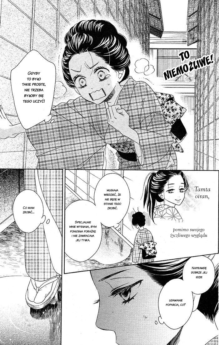 Seirou Opera Vol. 1 Ch. 1 第22页