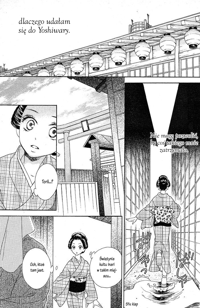 Seirou Opera Vol. 1 Ch. 1 第24页