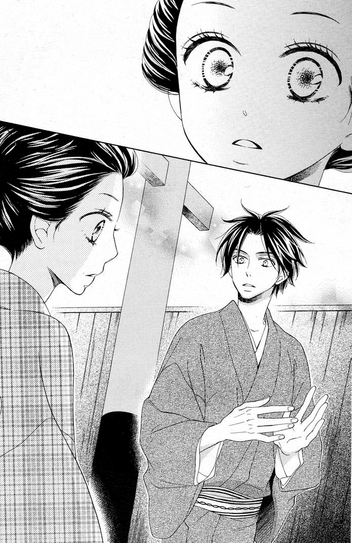 Seirou Opera Vol. 1 Ch. 1 第26页
