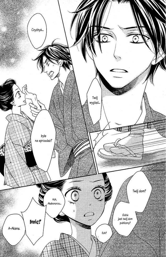 Seirou Opera Vol. 1 Ch. 1 第27页