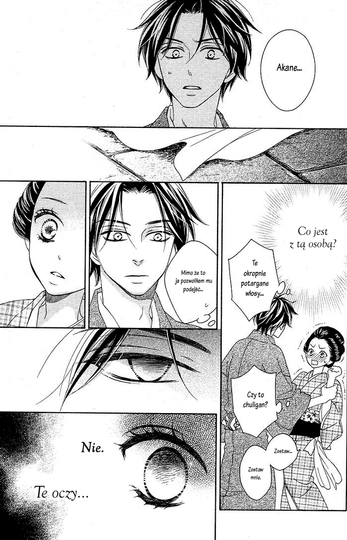Seirou Opera Vol. 1 Ch. 1 第28页