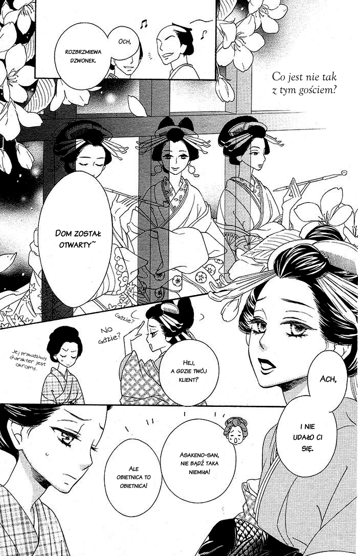 Seirou Opera Vol. 1 Ch. 1 第30页