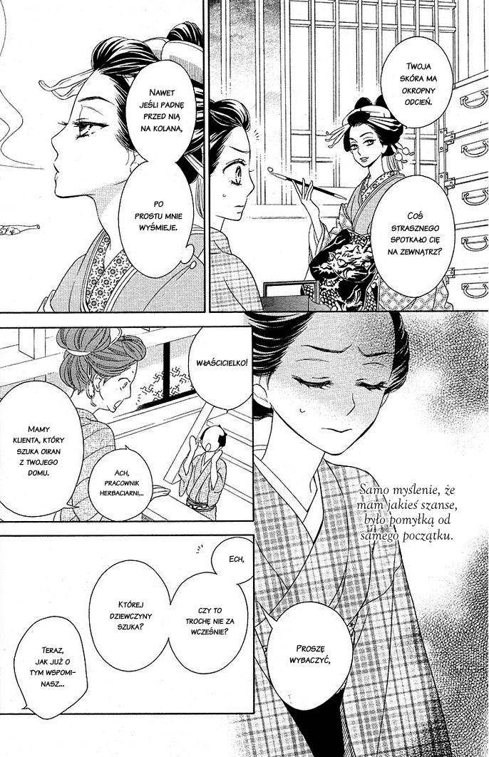 Seirou Opera Vol. 1 Ch. 1 第31页