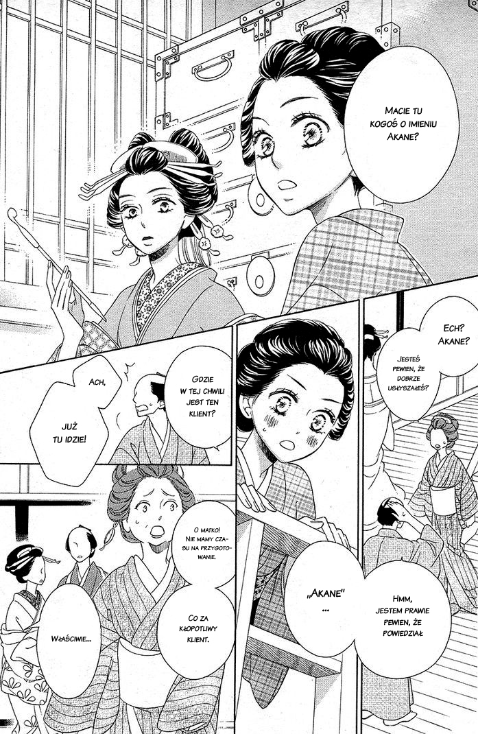 Seirou Opera Vol. 1 Ch. 1 第32页