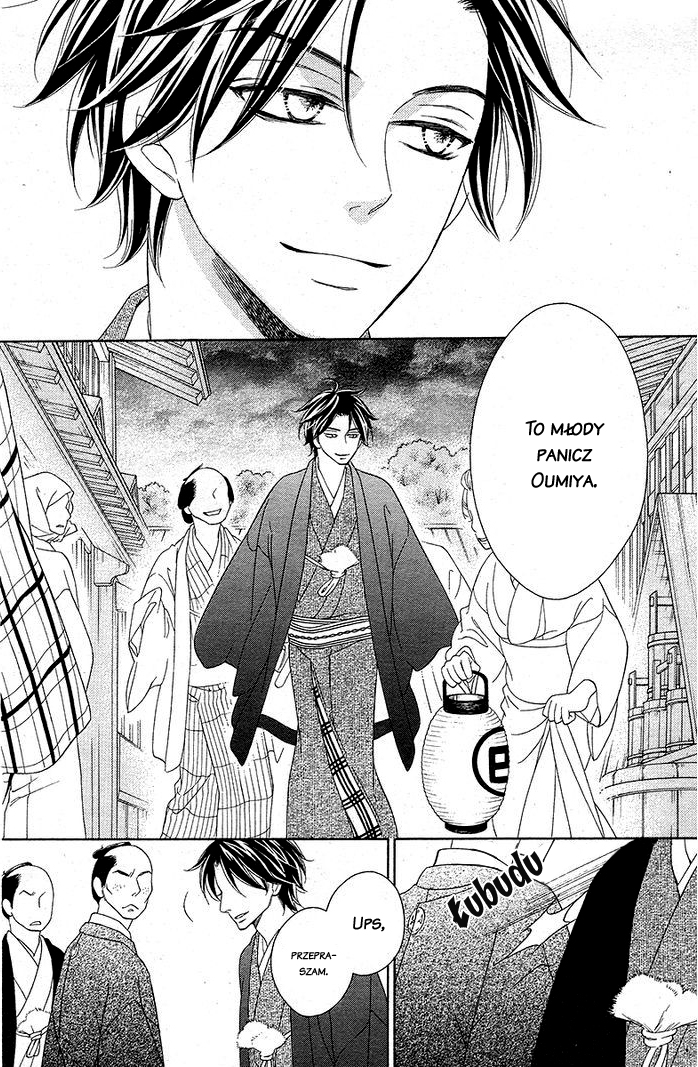 Seirou Opera Vol. 1 Ch. 1 第33页