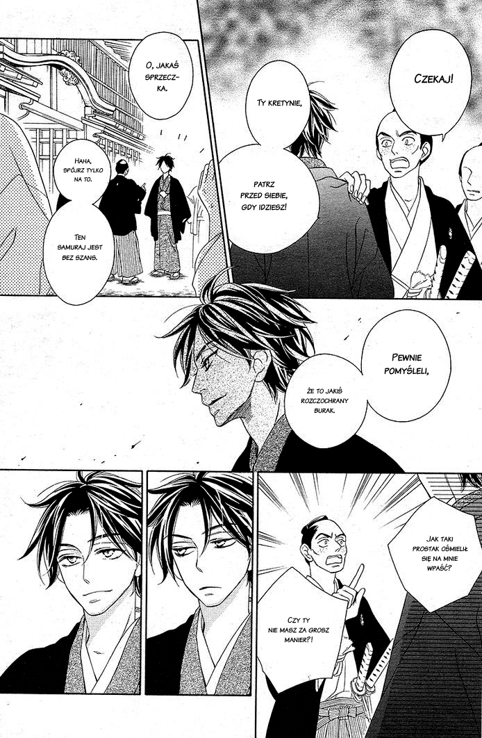 Seirou Opera Vol. 1 Ch. 1 第34页