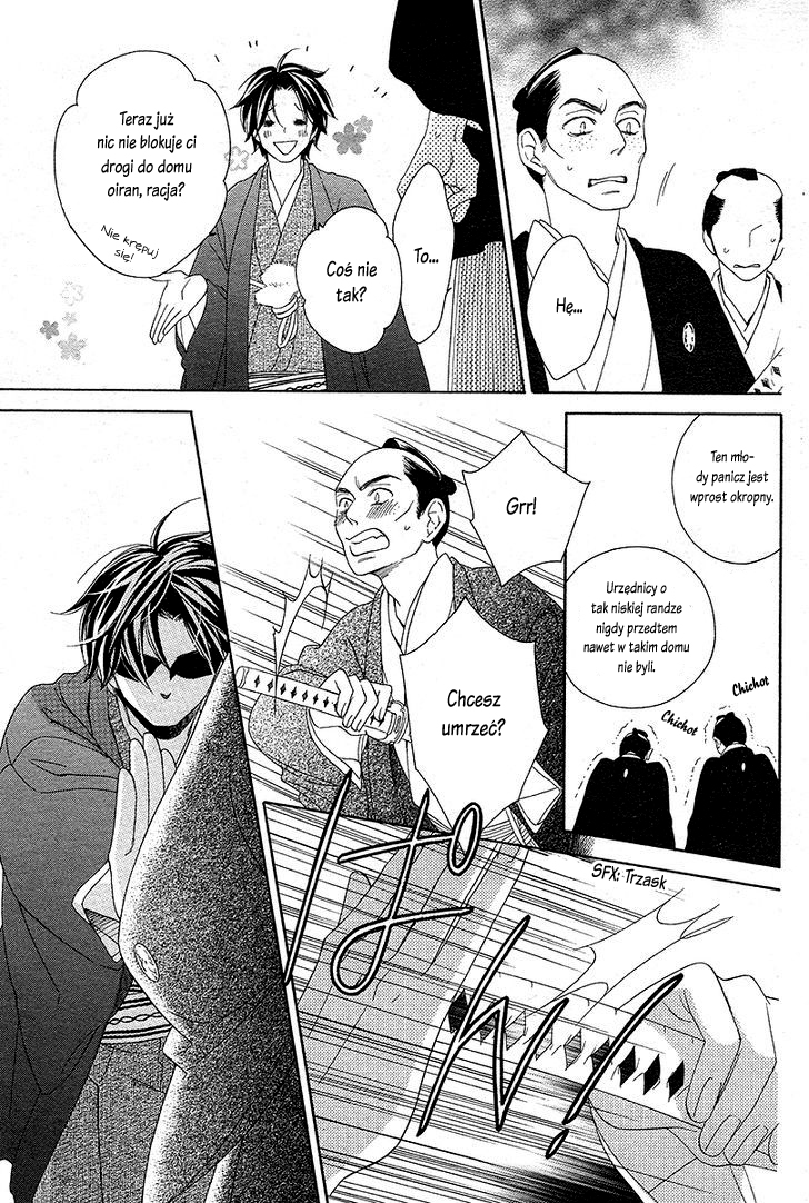 Seirou Opera Vol. 1 Ch. 1 第36页