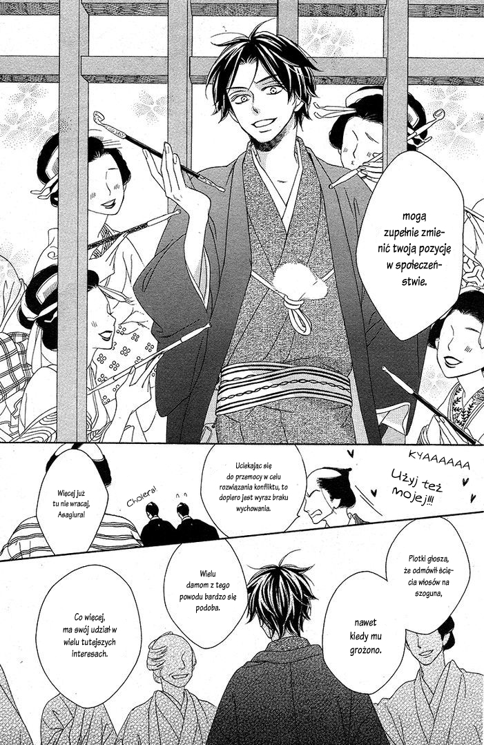 Seirou Opera Vol. 1 Ch. 1 第38页