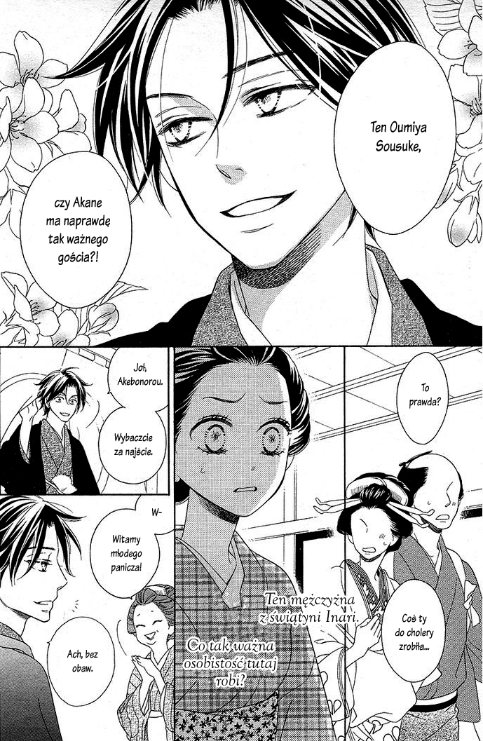 Seirou Opera Vol. 1 Ch. 1 第39页