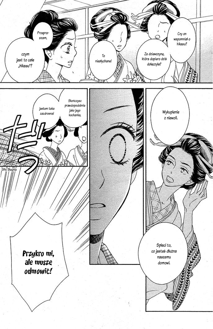 Seirou Opera Vol. 1 Ch. 1 第41页