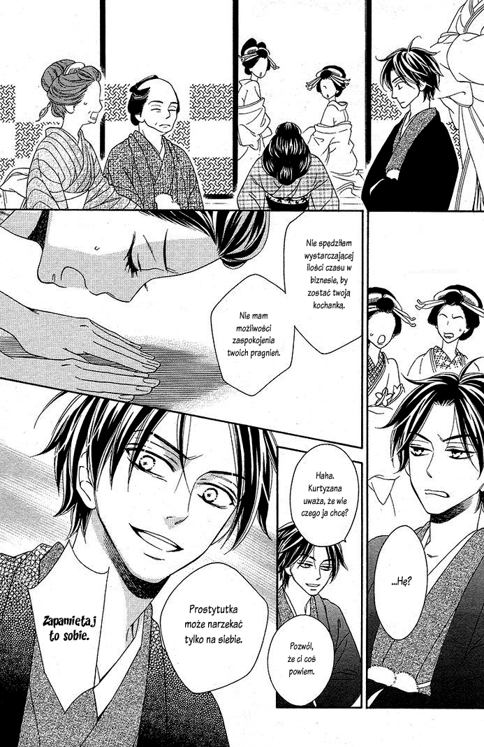 Seirou Opera Vol. 1 Ch. 1 第42页