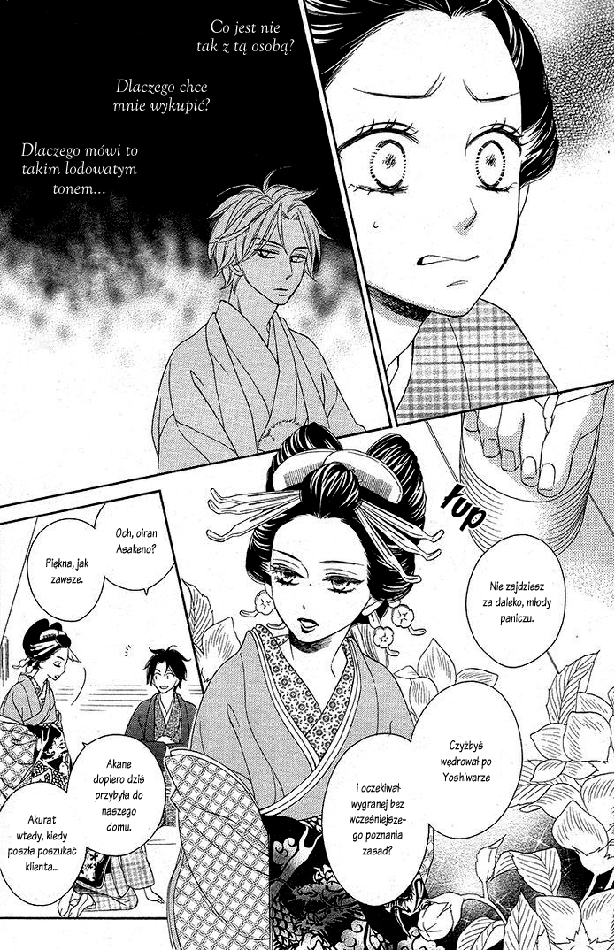 Seirou Opera Vol. 1 Ch. 1 第43页