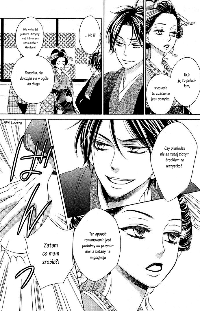 Seirou Opera Vol. 1 Ch. 1 第44页