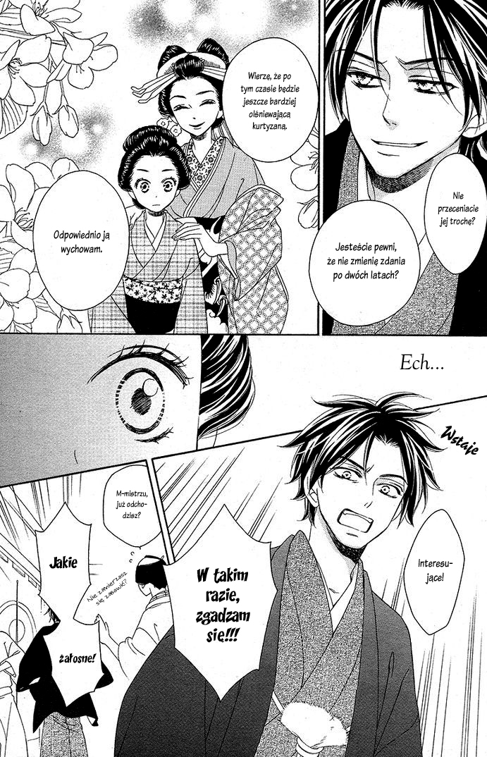 Seirou Opera Vol. 1 Ch. 1 第45页